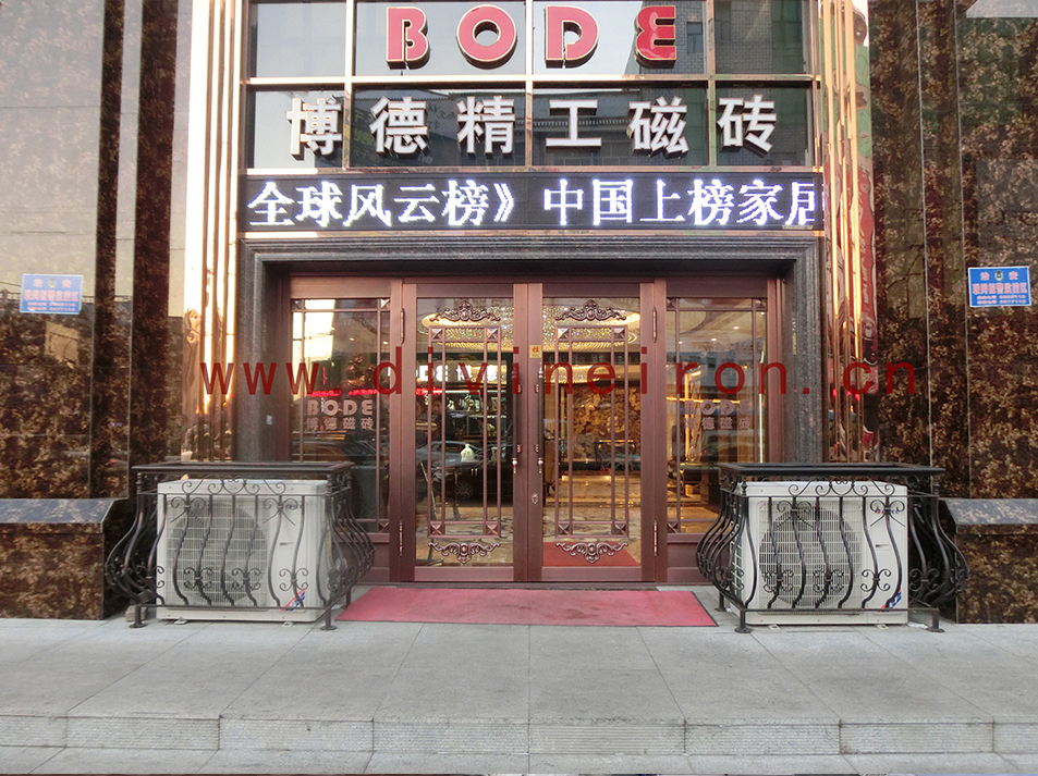 博德防護.jpg