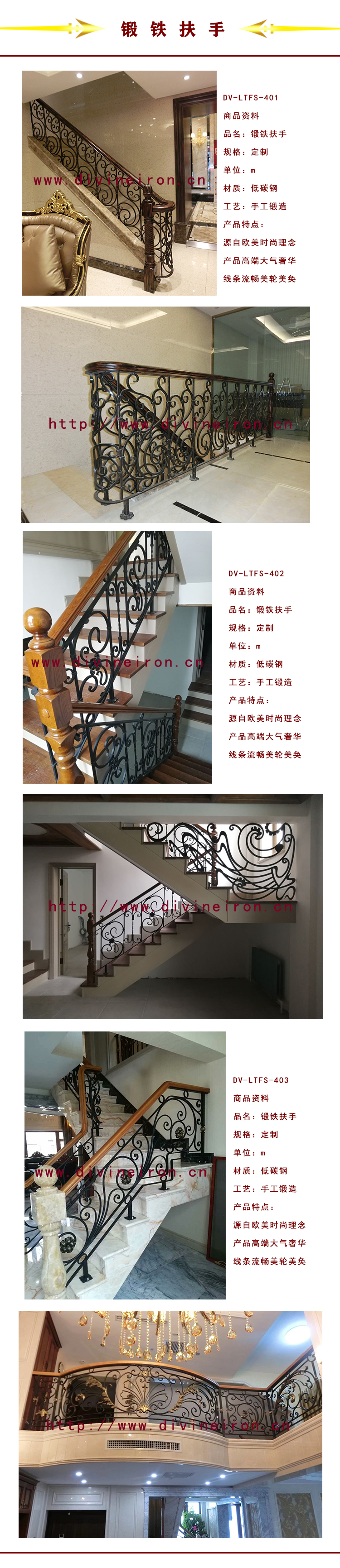 鍛鐵扶手詳圖1.jpg