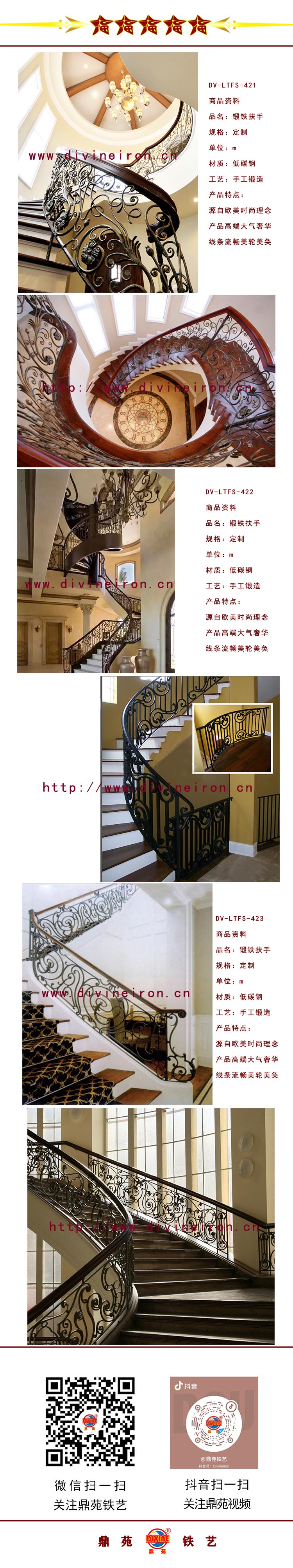 樓梯扶（fú）手詳圖1-4 拷貝.jpg